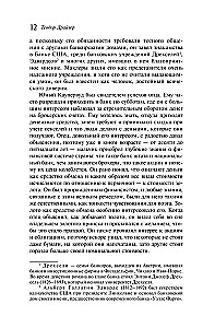 Finansists